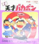 ROM Tensai Bakabon 