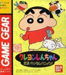 ROM Crayon Shin Chan Taiketsu&nbsp;! Tankam Panic arc gg