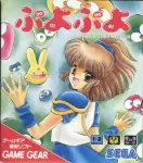 ROM Puyo Puyo