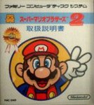 ROM Super Mario Bros The Lost Levels