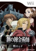Fullmetal Alchemist Akatsuki no Ouji (Japan) (Wii)