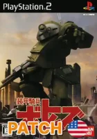 Armored Trooper Votoms (English Patch)