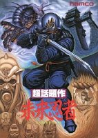 MirNinja (Japan) (Arcade)