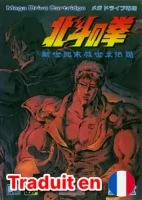 Hokuto No Ken (Traduit en FR)