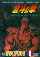 Hokuto no Ken (Patch FR)