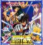 ROM Saint seiya typing ryusei ken pc pc