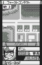 Mobile Suit Gundam MSVS (wsc)