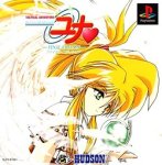 ROM Ginga Ojosama Densetsu Yuna Final Edition 