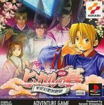 ROM Hikaru no Go Heian Gens Ibunroku 