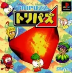 ROM Tripuzz