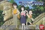 ROM Fantastic Children