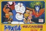 ROM Doraemon Giga Zombie no Gyakushuu 