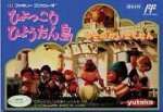 ROM Hyokkori Hyoutan Shima Nazo no Kaizokusen 
