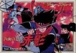 ROM Kamen no Ninja Akakage 