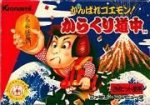 ROM Ganbare Goemon&nbsp;! Karakuri Douchuu 