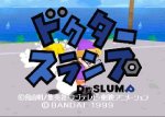 Dr Slump (PSX) (English Patch)