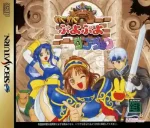 ROM Wakuwaku Puyopuyo Dungeon