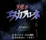 ROM Vision Of Escaflowne 