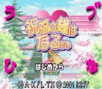 ROM Love Hina Advance Shukufuku no Kane wa Naru Kana