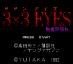 ROM 3x3 Eyes Seima Kourinden