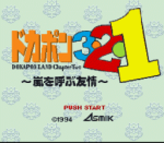 ROM Dokapon 321 Arashi wo Yobu Yujo