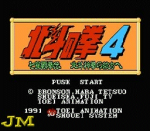 ROM Hokuto no Ken 4 Shichisei Haken Den Hokuto Shinken no Kanata he 