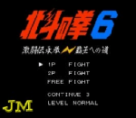 ROM Hokuto no Ken 6 Gekitou Denshouken Haou heno Michi