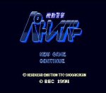 ROM Kidoukeisatsu Patlabor