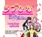 ROM love hina 