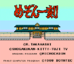 ROM Maison Ikkoku 