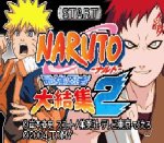 ROM Naruto Saikyou Ninja Daikesshuu 2
