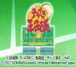 ROM Tennis no Oujisama Aim at the Victory&nbsp;!
