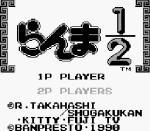 ROM Ranma Nibun no Ichi 