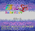 ROM Bishoujo Senshi Sailor Moon Super S Fuwa Fuwa Panic