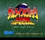 ROM Samurai Spirits 4 Amakusa Descent Special 