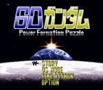 ROM SD Gundam Power Formation Puzzle 