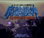 ROM Super Robot Taisen Gaiden Masou Kishin The Lord of Elemental 