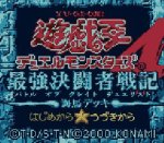 ROM YuGiOh Duel Monsters 4 Saikyou Kettousha Senki Kaiba Deck 
