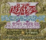 ROM Yu Gi Oh&nbsp;! Duel Monsters III Sanseisenshin Kourin 