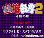 ROM Yuu Yuu Hakusho 2 Kakutou no Shou 