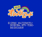ROM Orange Road Kimagure
