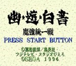 ROM Yuu Yuu Hakusho Makyou Toitsusen 