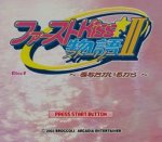 ROM First kiss cd1 