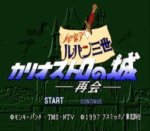 ROM Lupin Sansei Chateau de Cagliostro Saikai cd2 