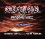 ROM suikogaiden 2 