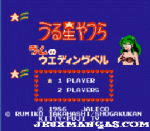 ROM Urusei Yatsura Lum no Wedding Bell 