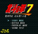 ROM Hokuto no Ken 7 Seiken Retsuden Denshousha heno Michi