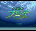 Eien no Filena (Patch FR) (SNES)