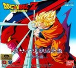 ROM Dragonball z shin seiyajin zetsumetsu keikaku uchuu hen playdia pdia