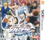 ROM Kuroko no Basuke Shouri e no Kiseki (Japan)